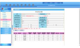 智能水電管理系統